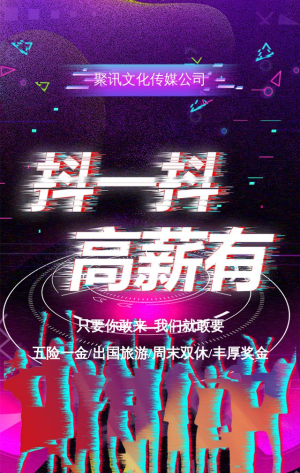 互联网抖音=互联网抖音赚钱
